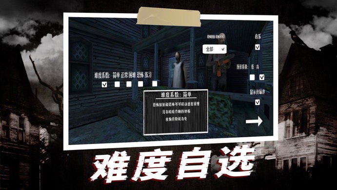 恐怖奶奶2023最新版本