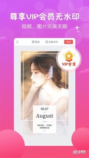 微商视频宝app下载