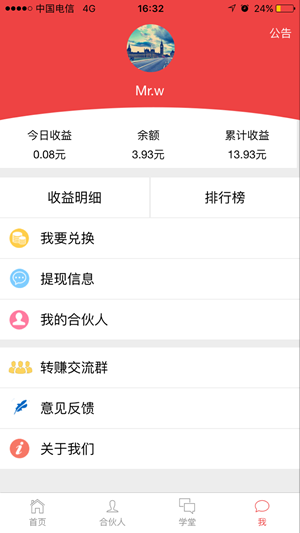 转赚