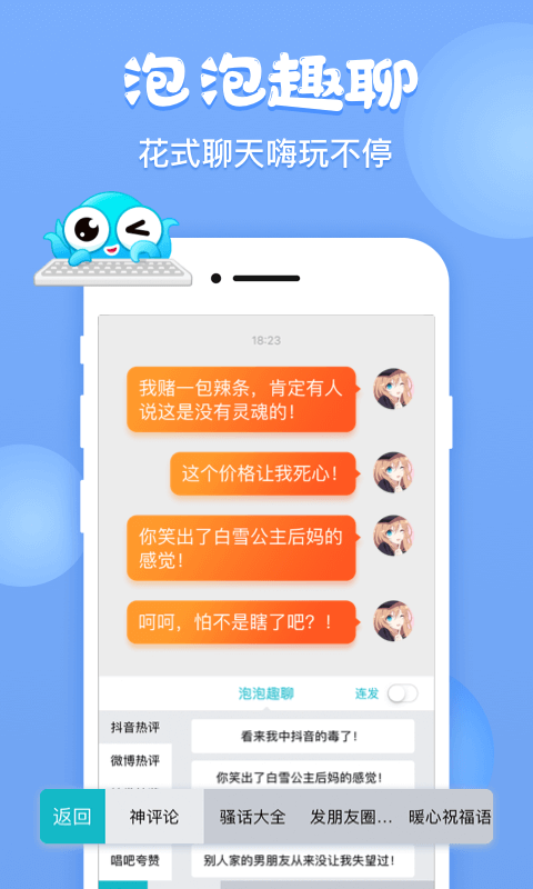 微信小辫子