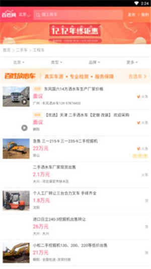 智慧百姓招聘 智慧百姓招聘