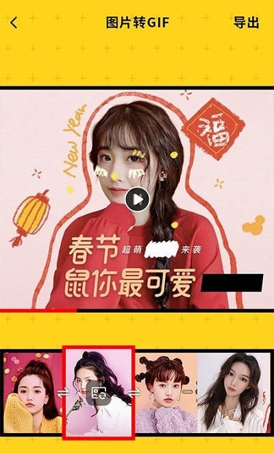 gif表情工厂