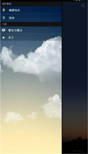 轻语天气 轻语天气