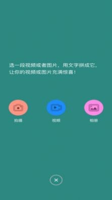 香蕉图片视频编辑