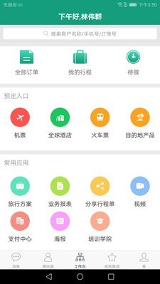 抢单