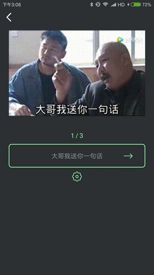 表情锅app下载