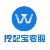 挖配宝客服 v2.2
