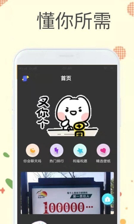 迷你表情 迷你表情