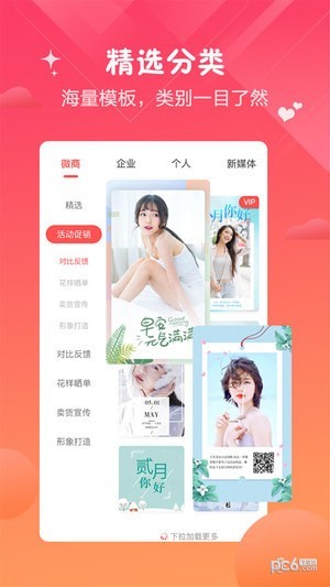微商视频宝