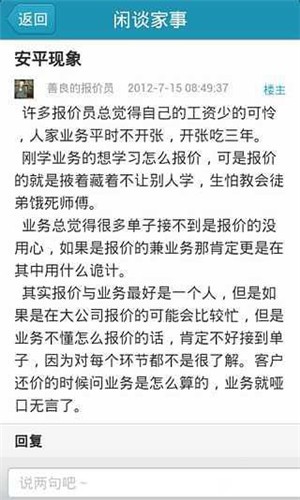安平人家