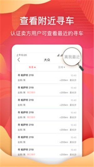 我要车云商 我要车云商
