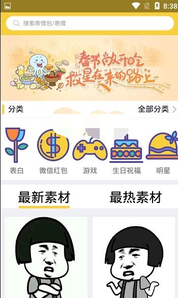 闪兔超萌