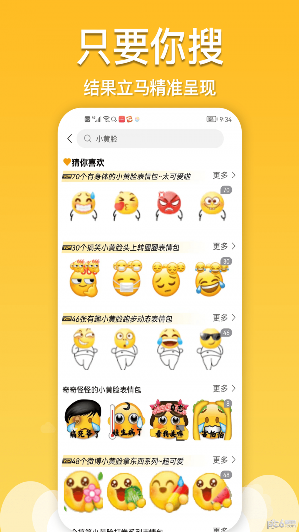 酱姐表情 酱姐表情