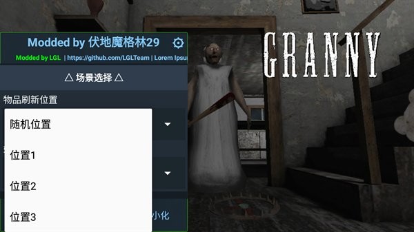 granny自选场景恐怖游戏
