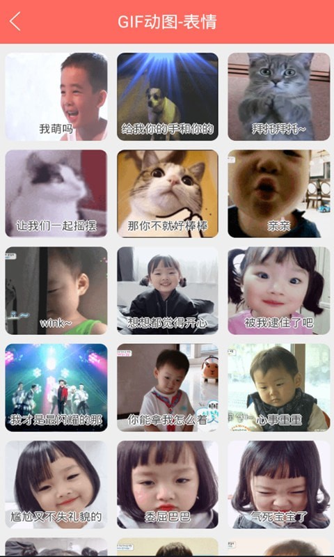 小宝表情 小宝表情