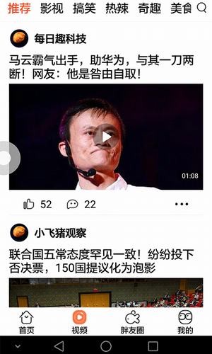 大胖头鱼