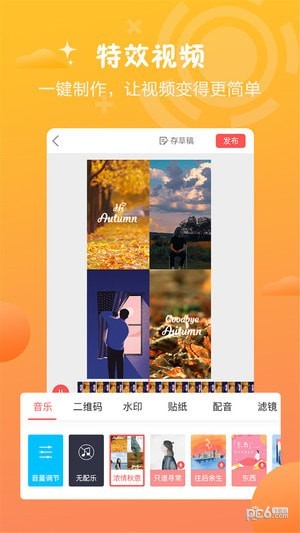 微商视频宝