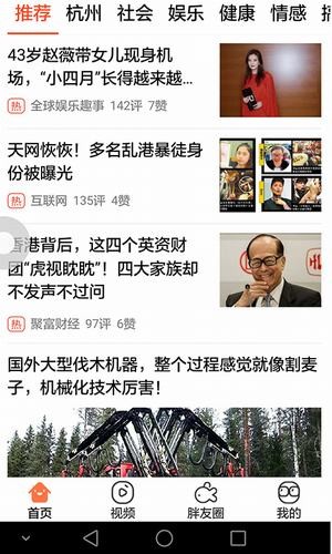 大胖头鱼
