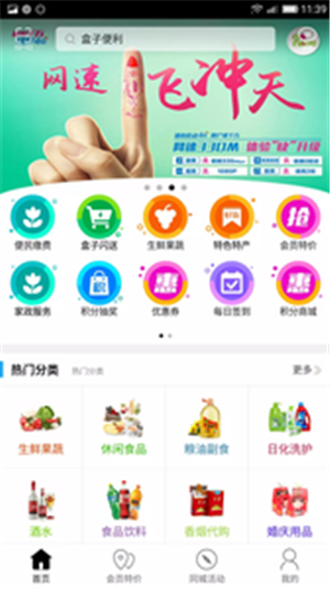 盒子便利 盒子便利