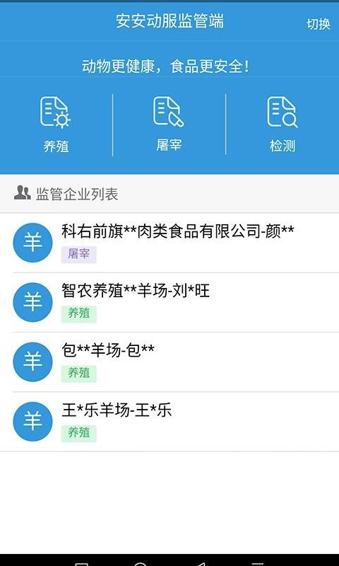 安安动服 安安动服
