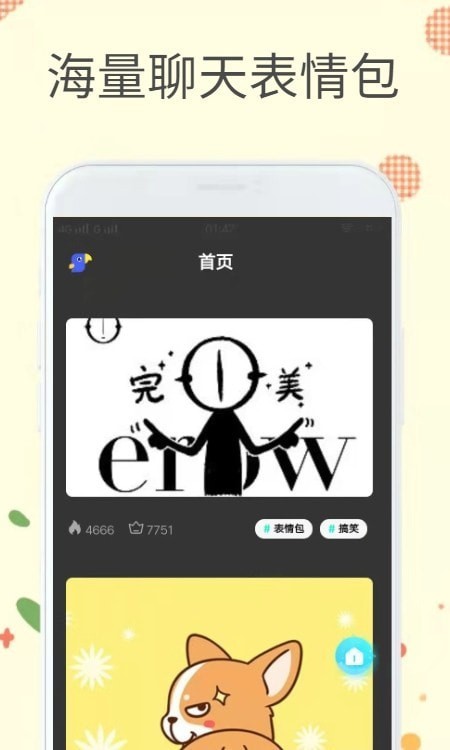 迷你表情 迷你表情