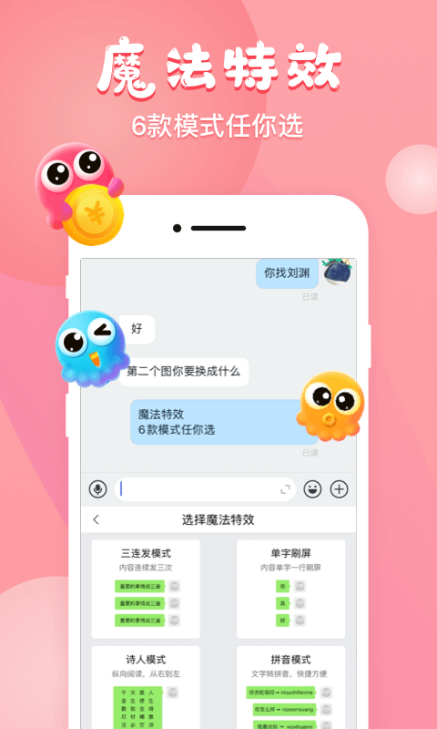 微信小辫子