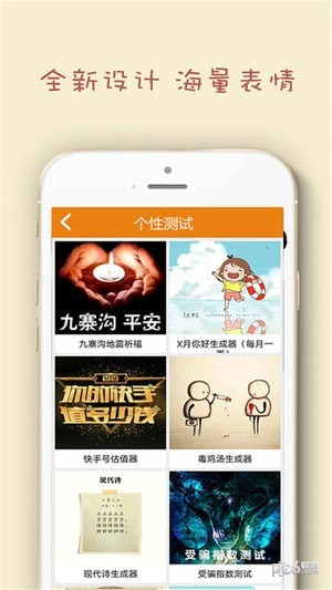 葫芦侠表情包app