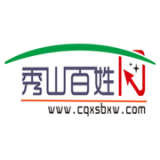 秀山百姓网 v1.1.0