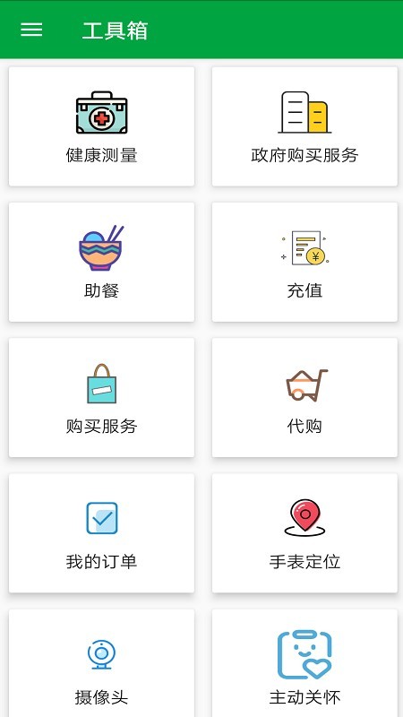 E社通服务端