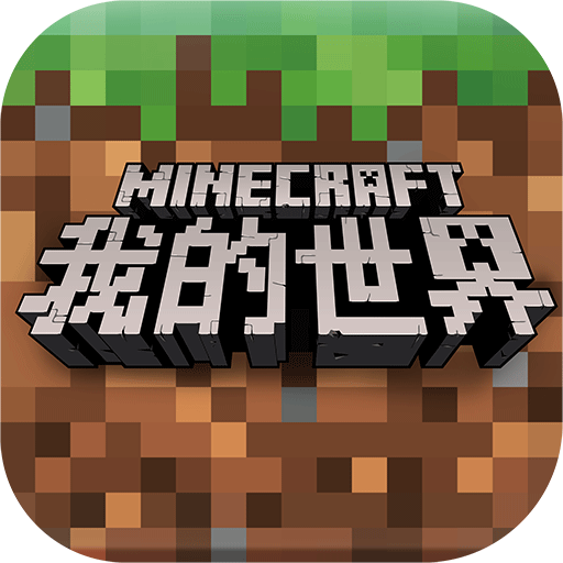 我的世界1.15.0.55国际版 v1.15.0.55 安卓版