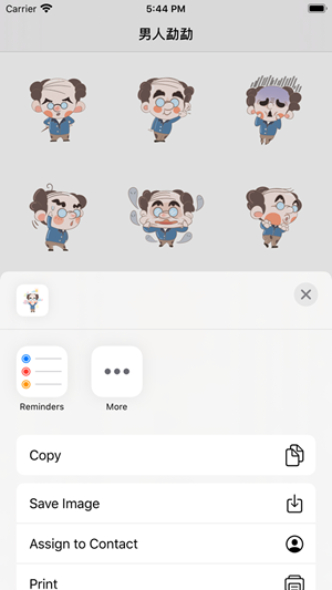 男人勐勐