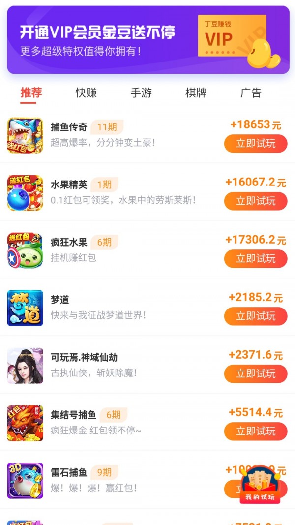 丁豆赚钱 丁豆赚钱