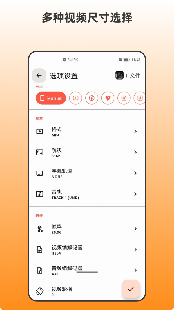 青木视频转码器