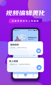 王牌视频剪辑