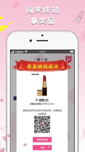 多多口红机