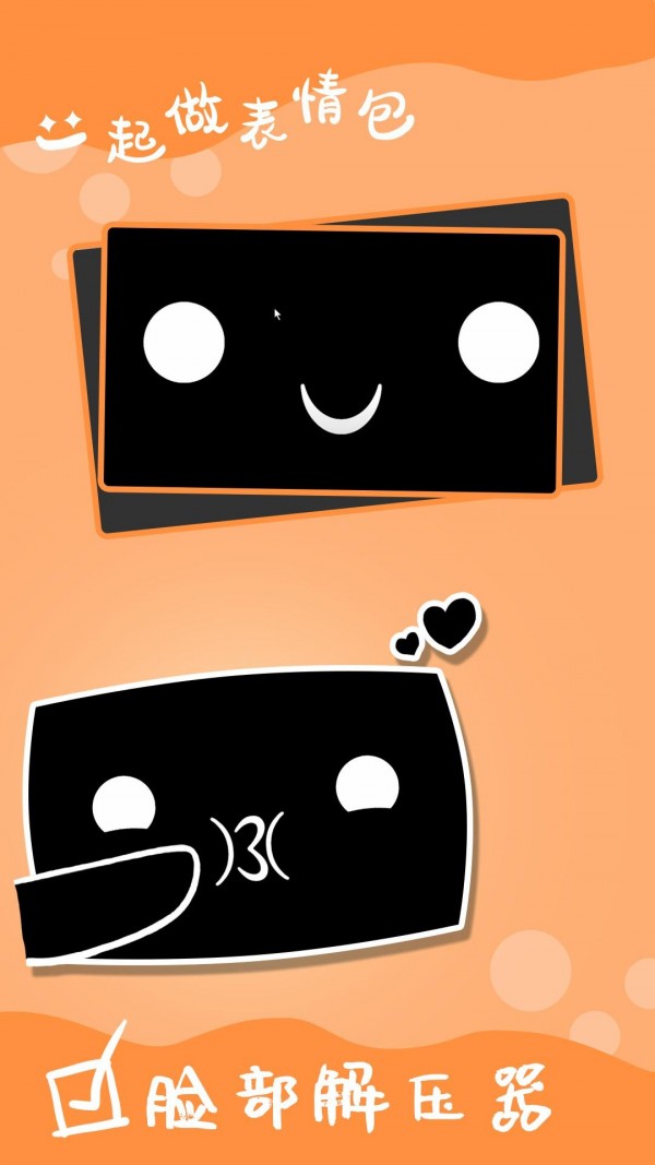 电子表情 电子表情