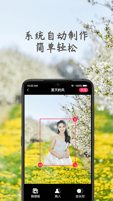 炫彩表情包制作