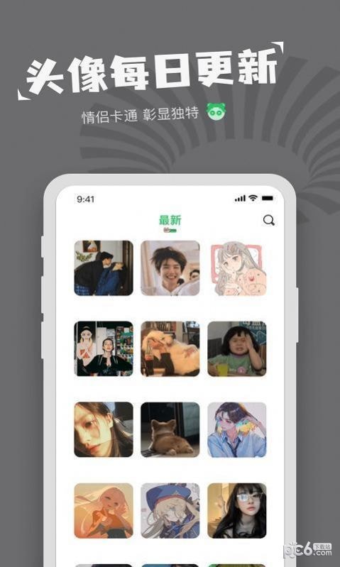 每日表情包制作 每日表情包制作