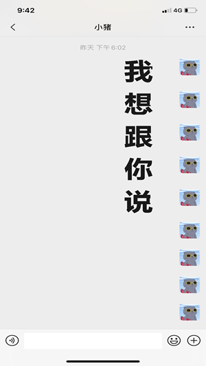 我喜欢你表情包