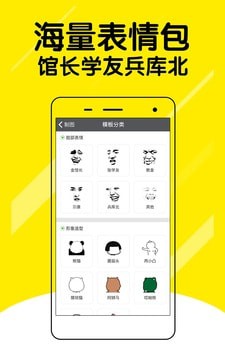 哈哈斗图
