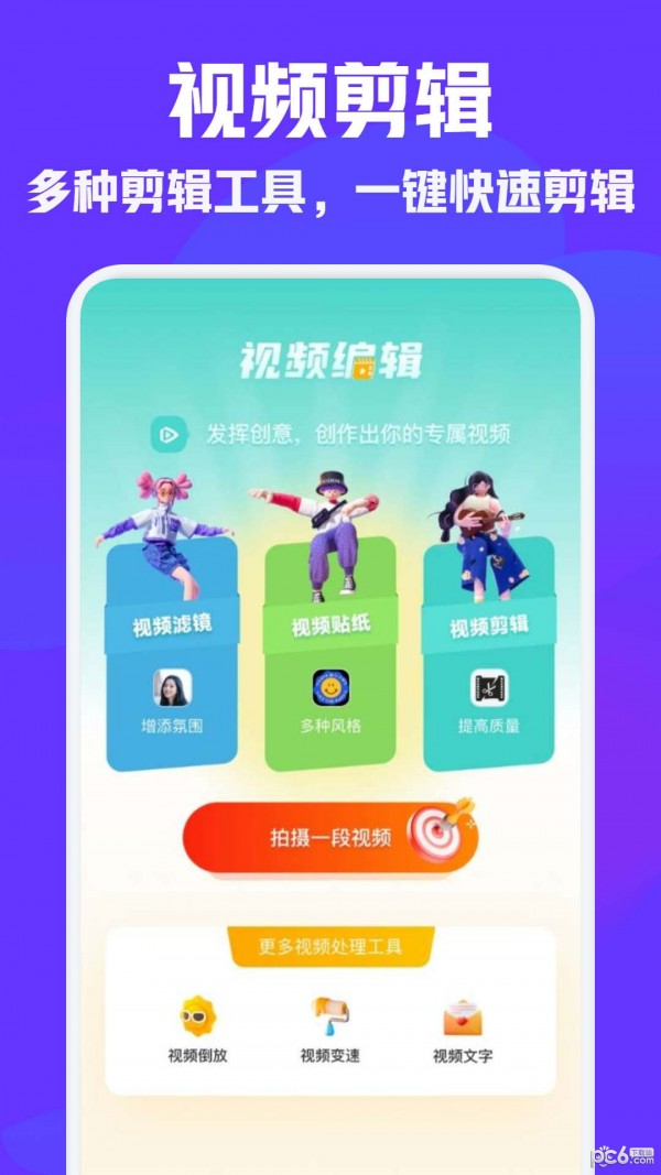 vm视频编辑 vm视频编辑