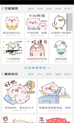 手机表情党 手机表情党