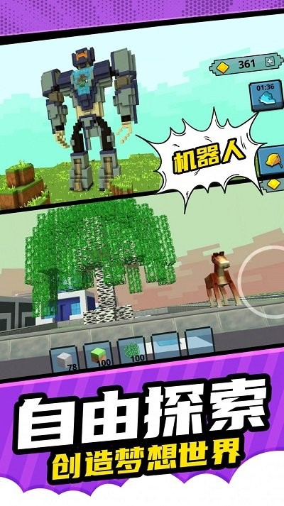 像素建造模拟最新版
