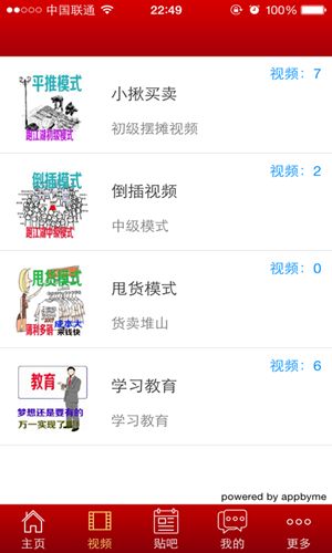 中国地摊