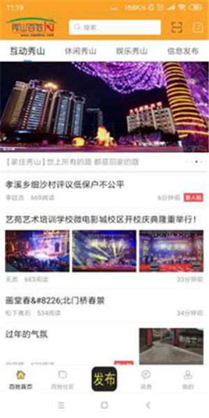 秀山百姓网 秀山百姓网