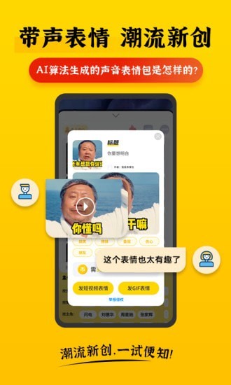 表情Plus 表情Plus
