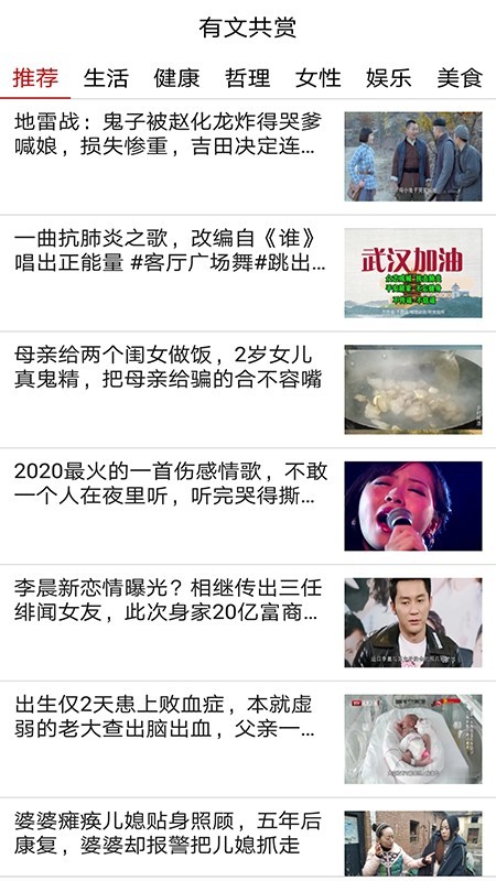 有文共赏 有文共赏