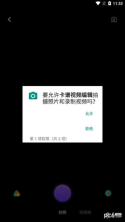 卡谱视频编辑