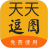 天天逗图 v1.0