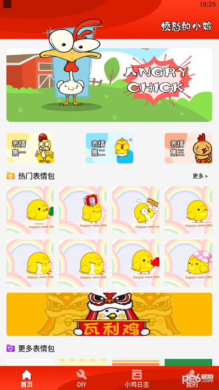 疯狂斗鸡包